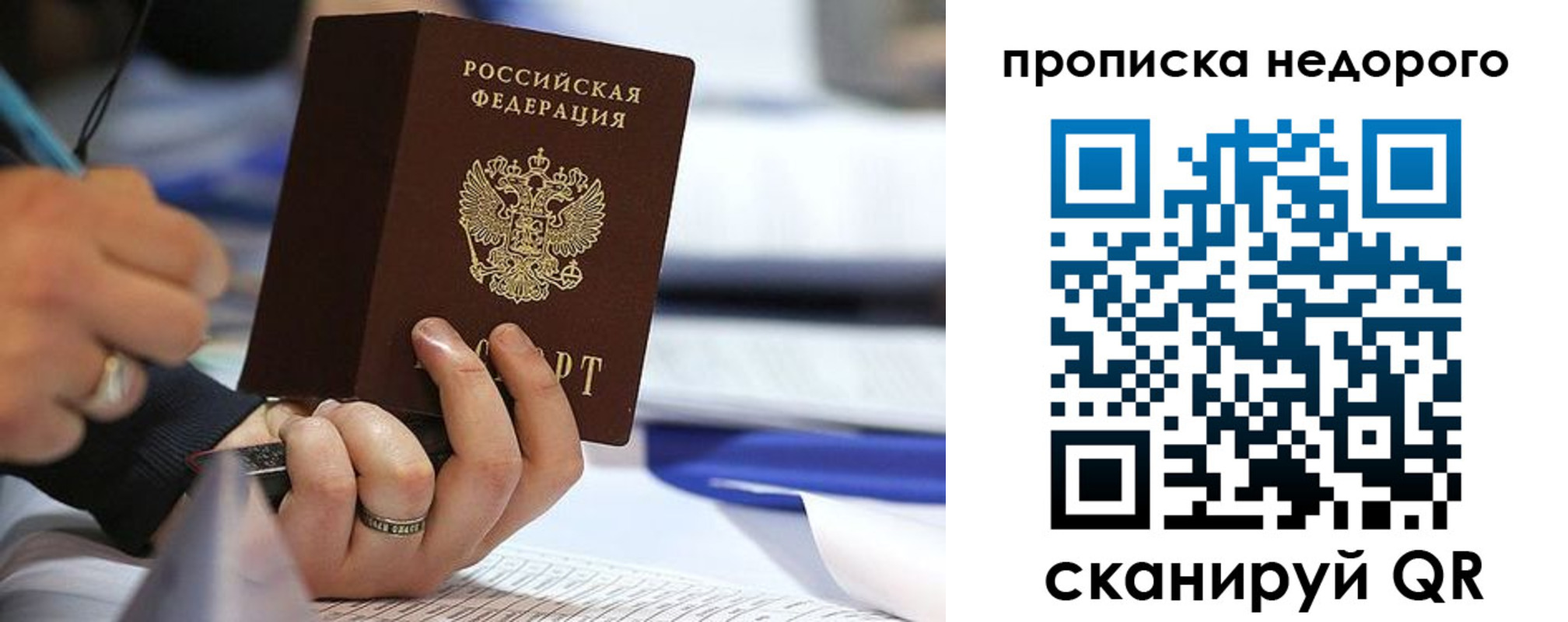 купить прописку в Кабардино-Балкарии